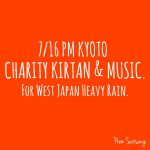 2018.7.16 開催 京都 チャリティーキールタン＆ミュージック. for West Japan Heavy Rain.